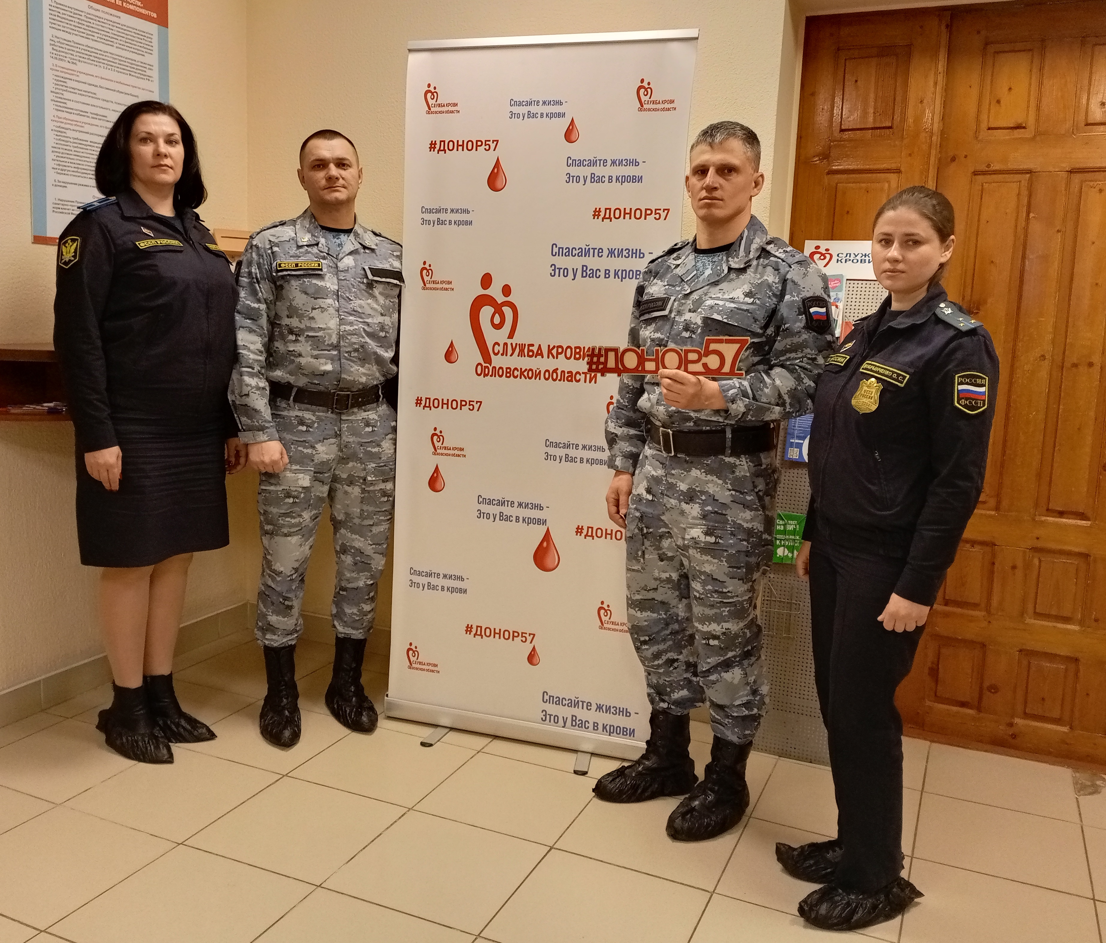 Сотрудники УФССП России по Орловской области приняли участие в корпоративной донорской акции «Я спасаю жизнь»